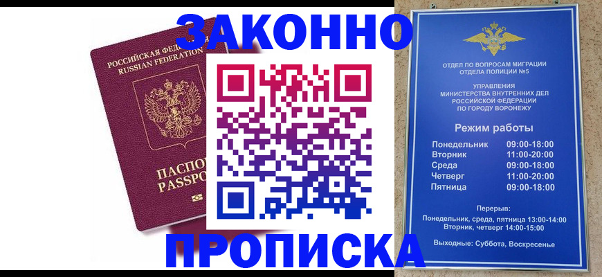 найти адрес прописки в Радужном