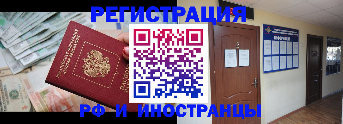 временная регистрация собственник в Радужном