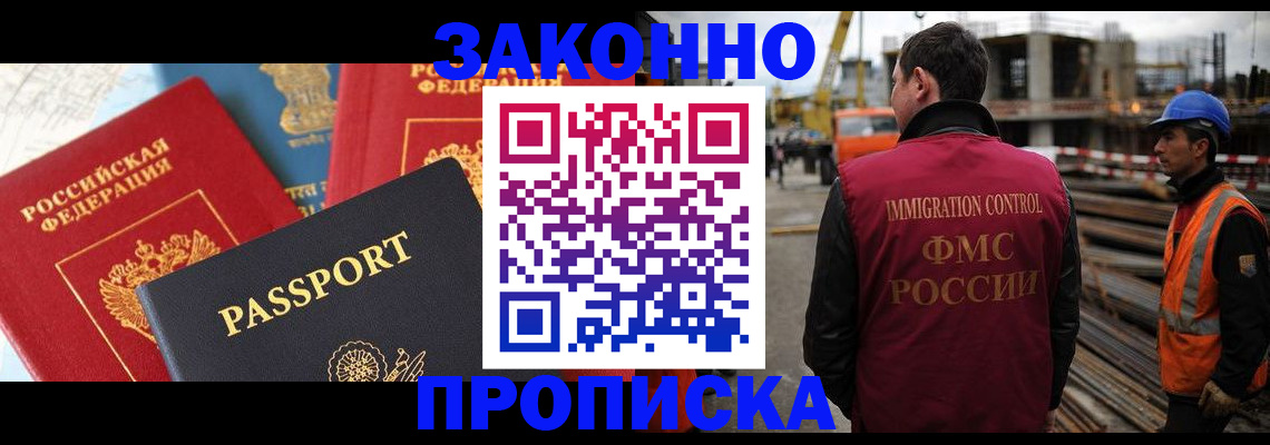 временная регистрация поиск в Радужном