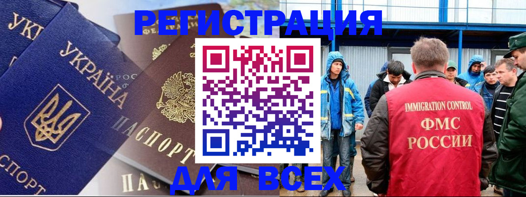 прописка в квартире в Радужном