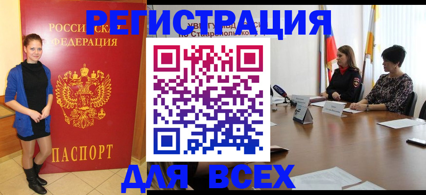 временная регистрация недорого в Радужном