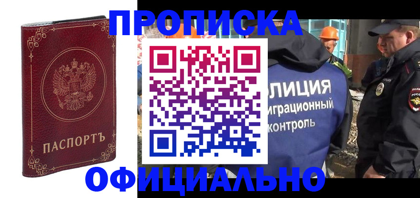 временная регистрация поиск в Радужном